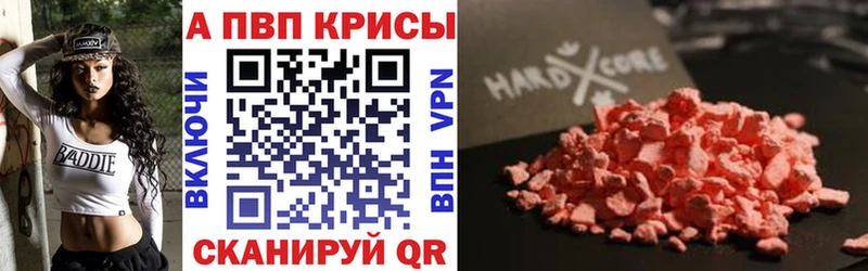 A-PVP крисы CK  Купить где  Юрюзань 