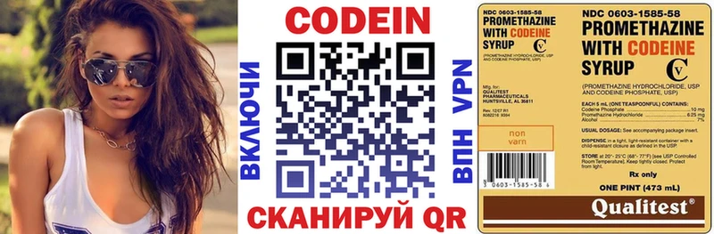 Купить  Юрюзань  Кодеин напиток Lean (лин) 