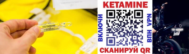 Кетамин VHQ  Купить где  Юрюзань 
