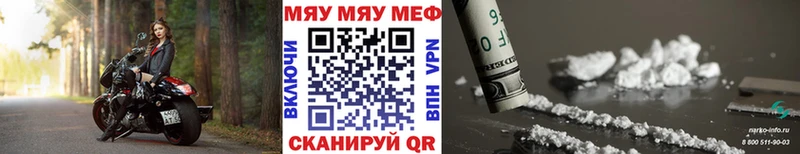 Меф мяу мяу Купить закладки Юрюзань