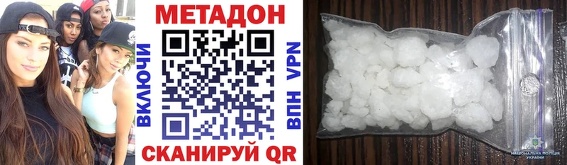 МЕТАДОН белоснежный  Купить  Юрюзань 