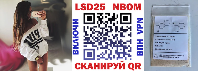 Марки 25I-NBOMe 1,5мг  Купить где  Юрюзань 